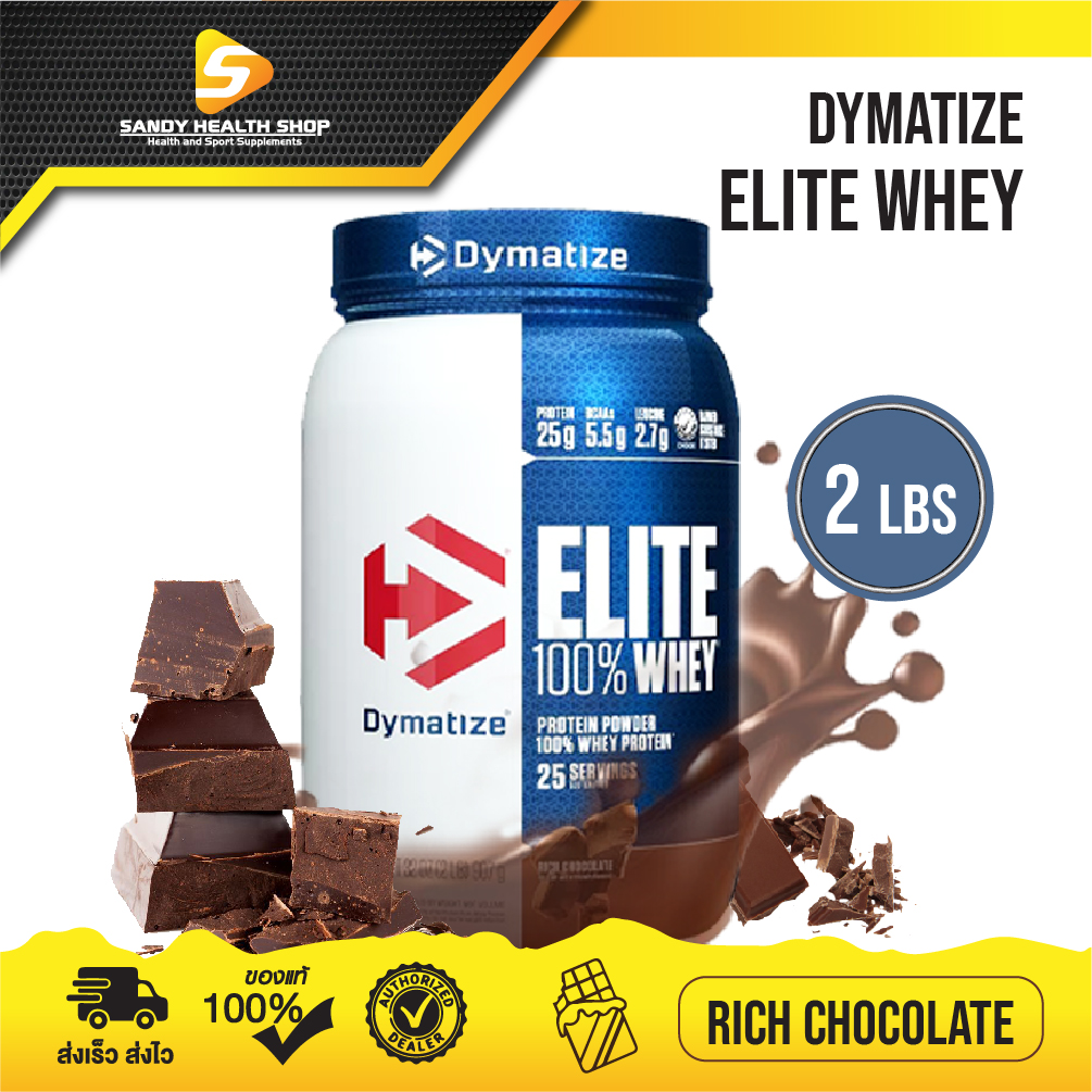 Dymatize Elite 2 lbs.(เวย์โปรตีนสร้างกล้ามเนื้อ)