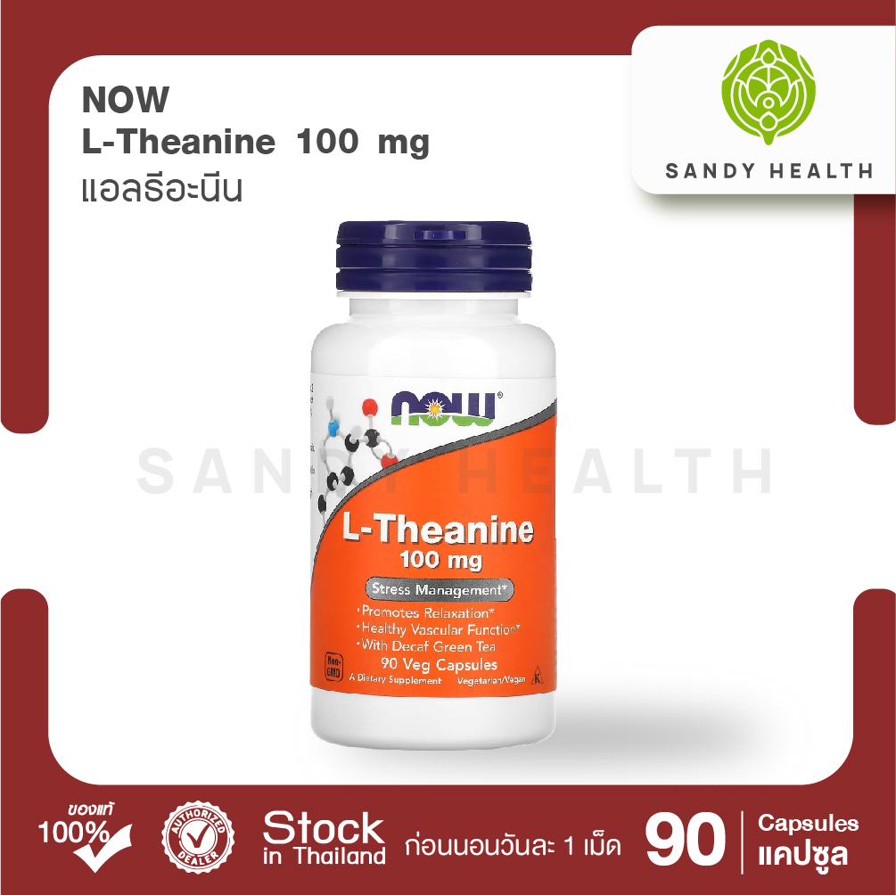 Now L-Theanine 100 mg 90 Cap แอล-ธีอะนีน และผงใบชาเขียว 90 แคปซูล