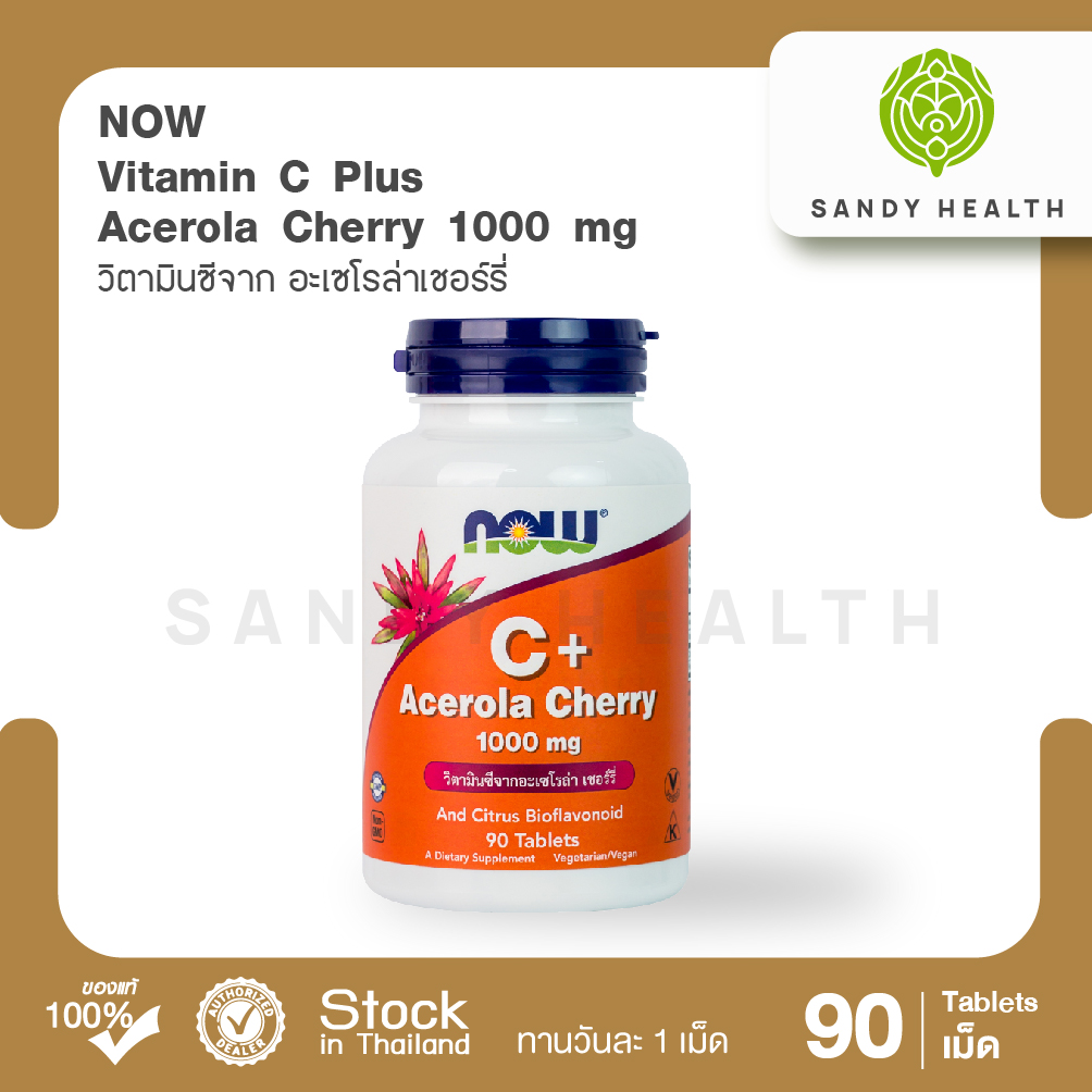Now Vitamin C Plus Acerola Cherry 1000mg 90Cap วิตามินซีจาก อะเซโรล่าเชอร์รี่ 1000 มิลลิกรัม