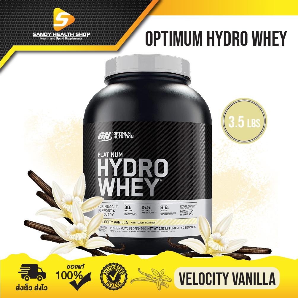 Optimum  Hydrowhey 3.5lbs. ออน ไฮโดเวย์ ขนาด 3.5 ปอนด์