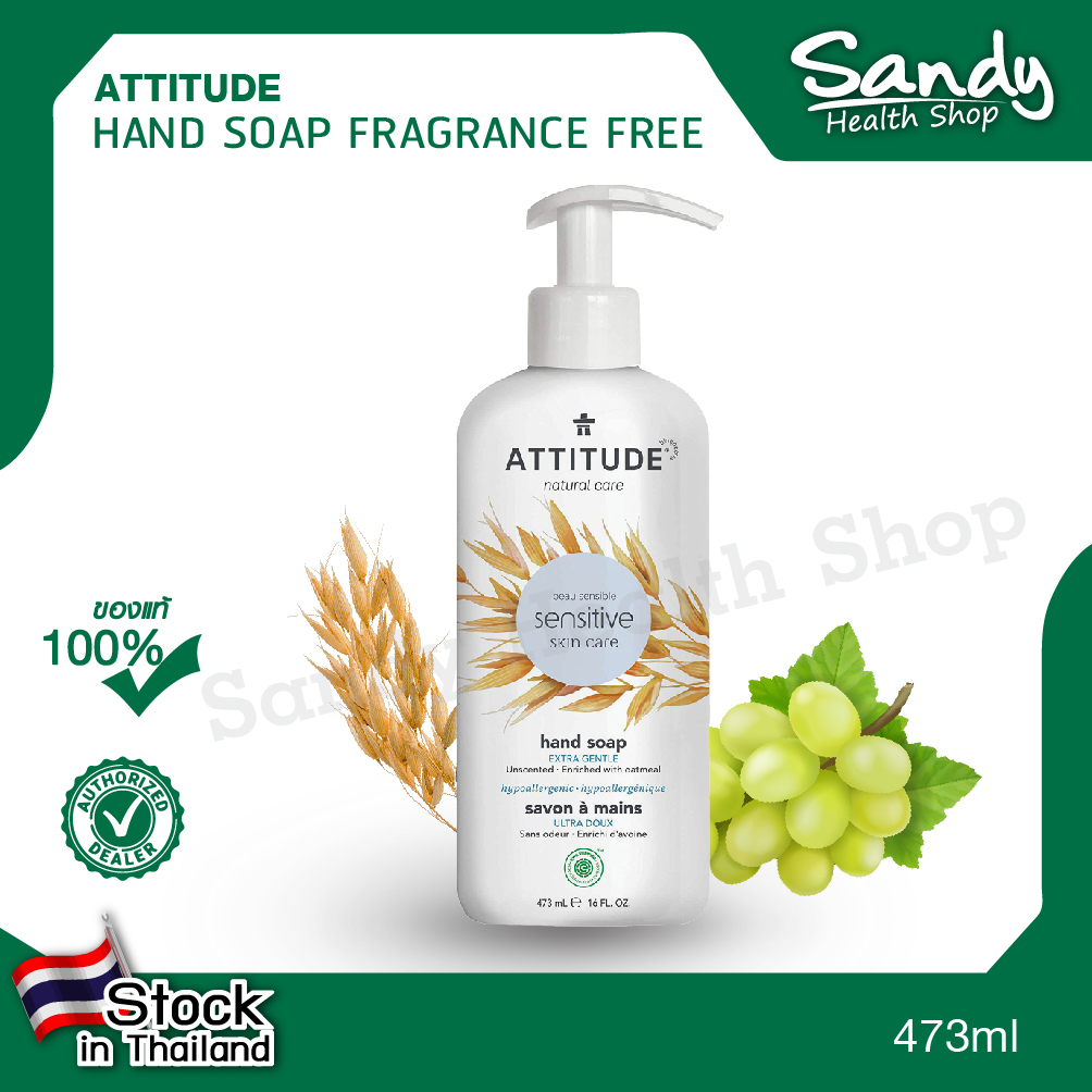 Attitude Hand Soap Fragrance Free 473 ml สบู่ล้างมือปราศจากน้ำหอม