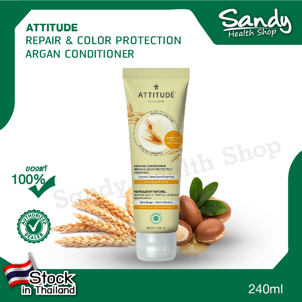 Attitude ATT Repair & Color Protection Argan Conditioner 240 ml ครีมนวดผม สำหรับผมทำสี