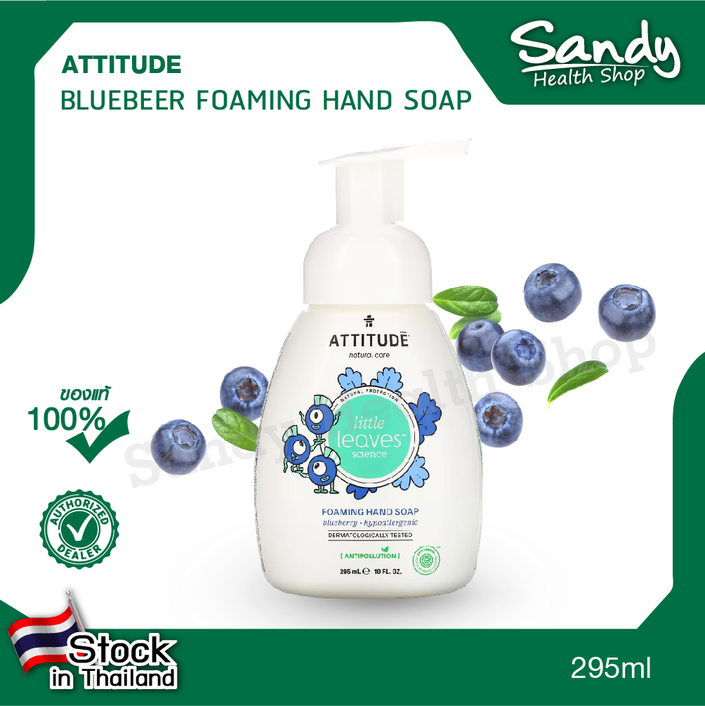 ATT Attitude Blueberry Foaming Hand Soap 295 ml โฟมล้างมือ สำหรับเด็ก