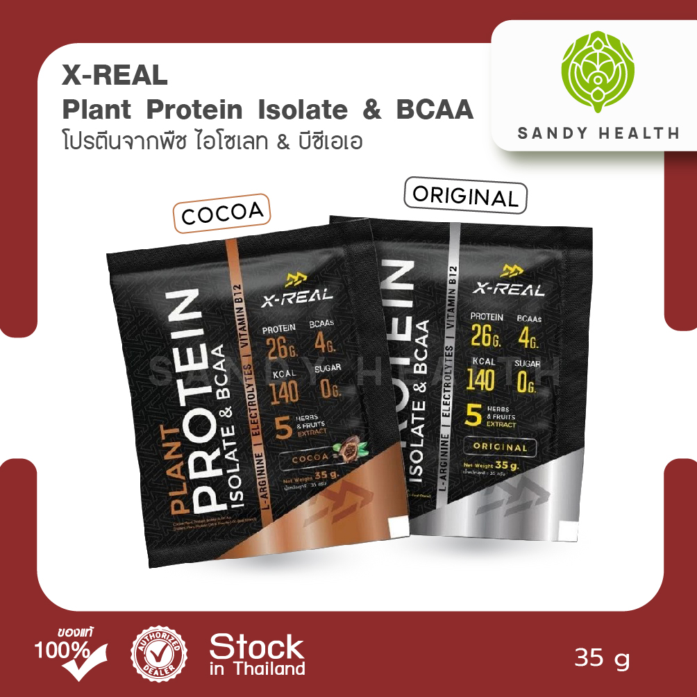 X-REAL Plant Protein Isolate & BCAA Cocoa 35g.