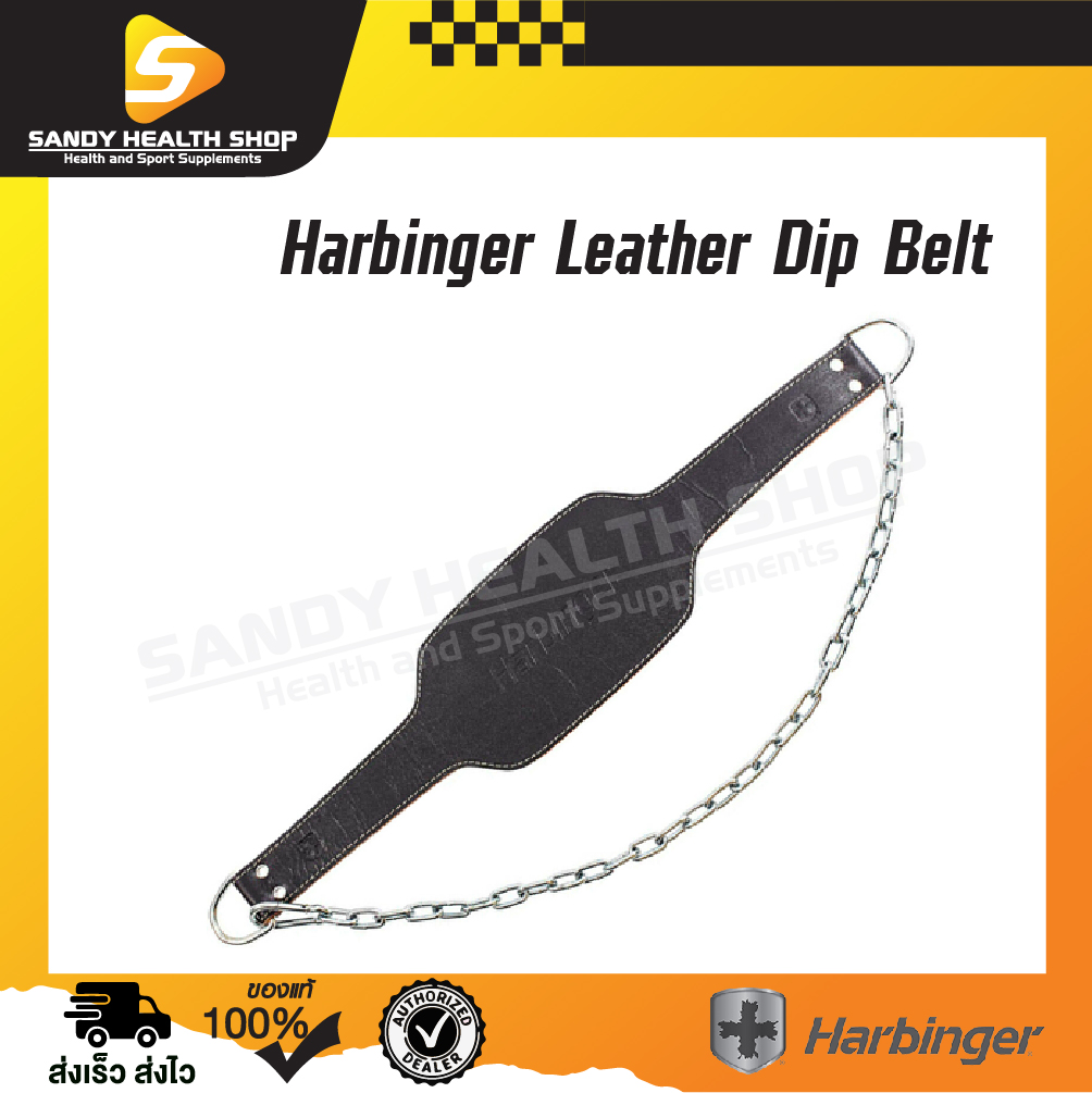 Harbinger Leather Dip Belt F เพิ่มน้ำหนักด้วยเข็มขัดหนังแท้พร้อมโซ่สำหรับคล้องกับดัมเบลหรือเพลทน้ำหนัก ของแท้ มีหน้าร้าน