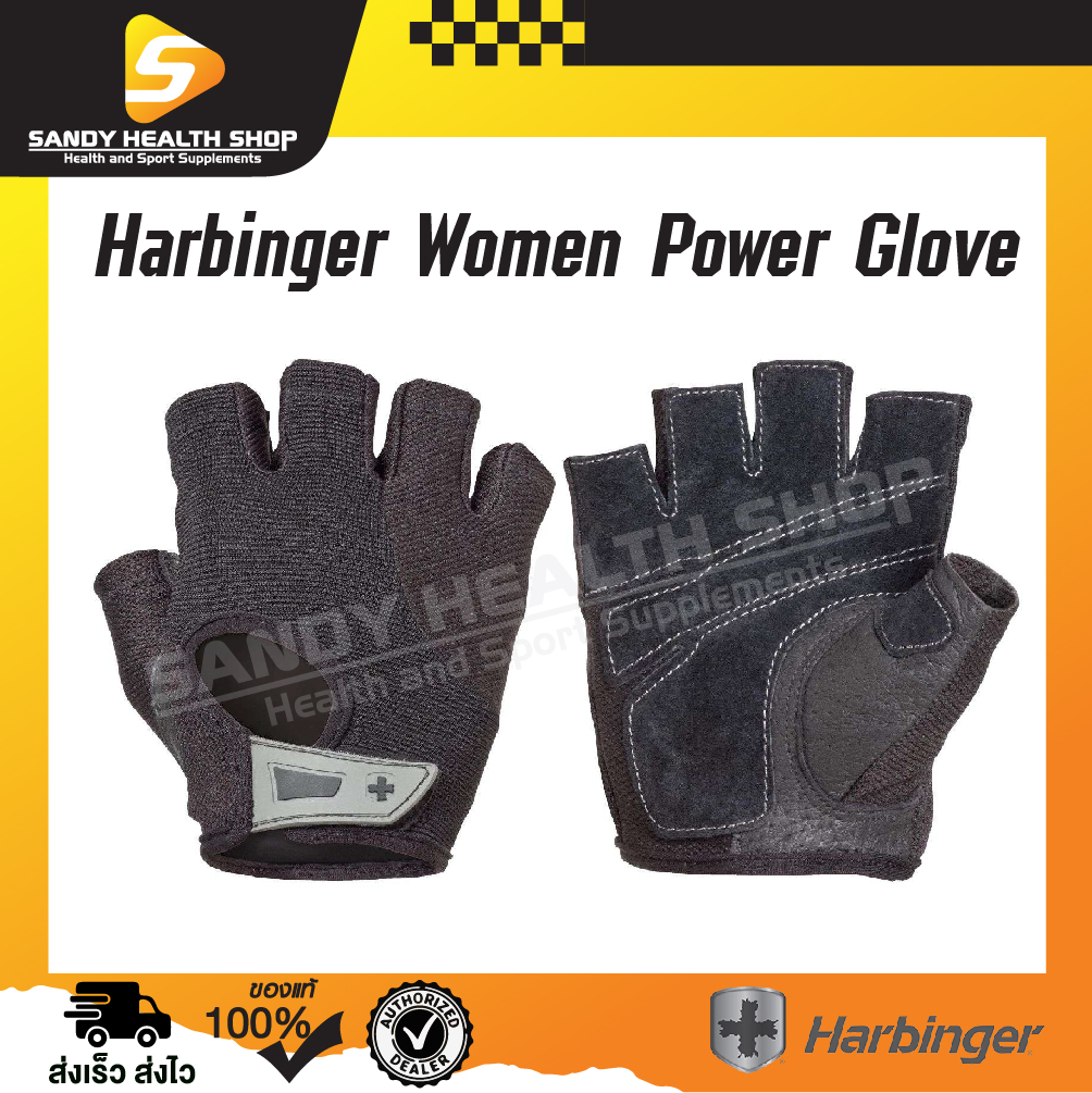 Harbinger Women Power Glove ถุงมือออกกำลังกาย