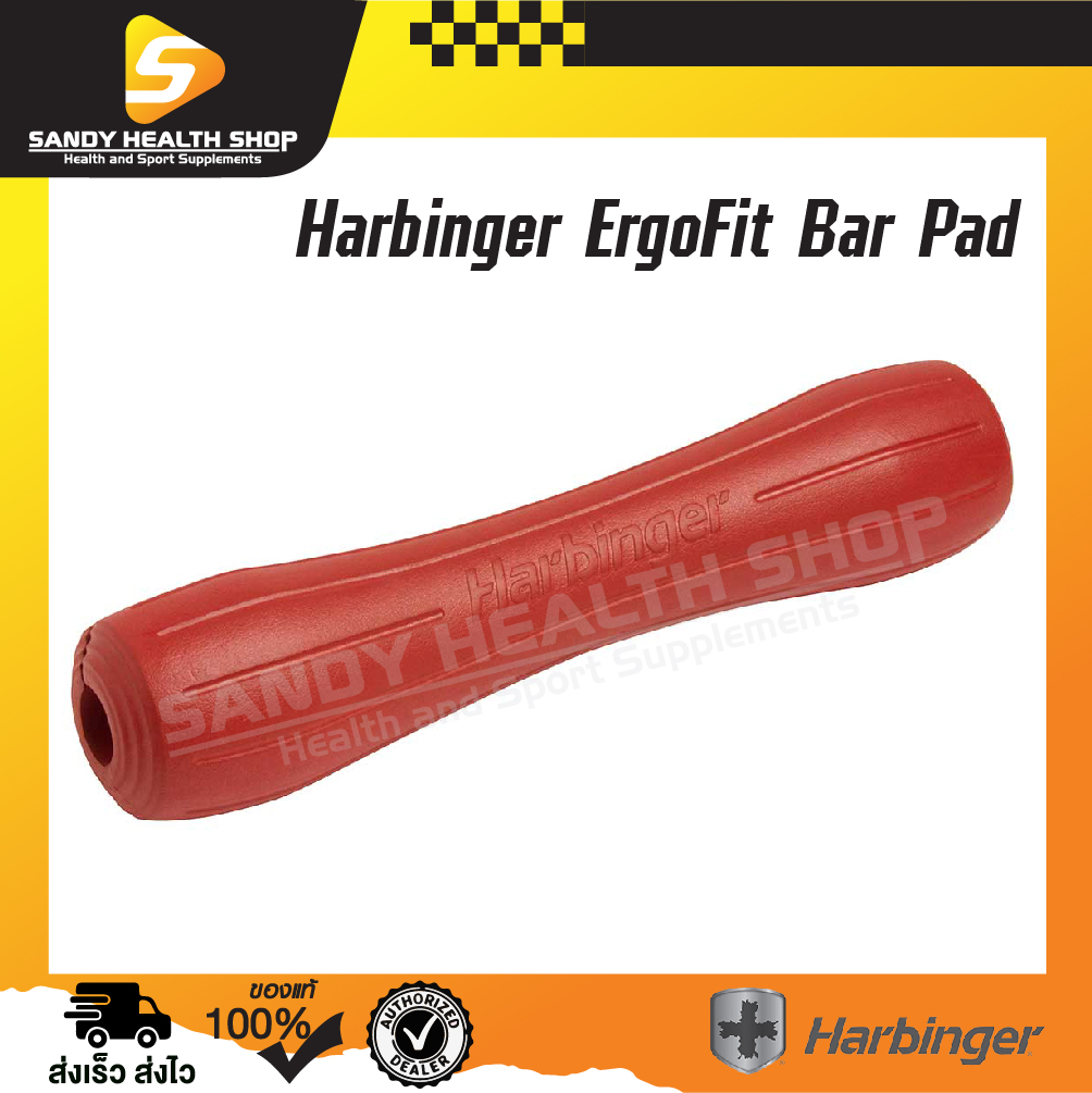 Harbinger ErgoFit Bar Pad F รองบ่าสำหรับเล่นท่าสควอท