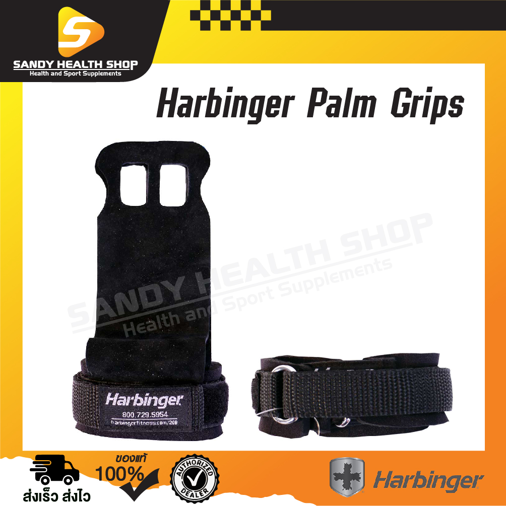 Harbinger Palm Grips ปกป้องฝ่ามือ รุ่นหนังกลับ