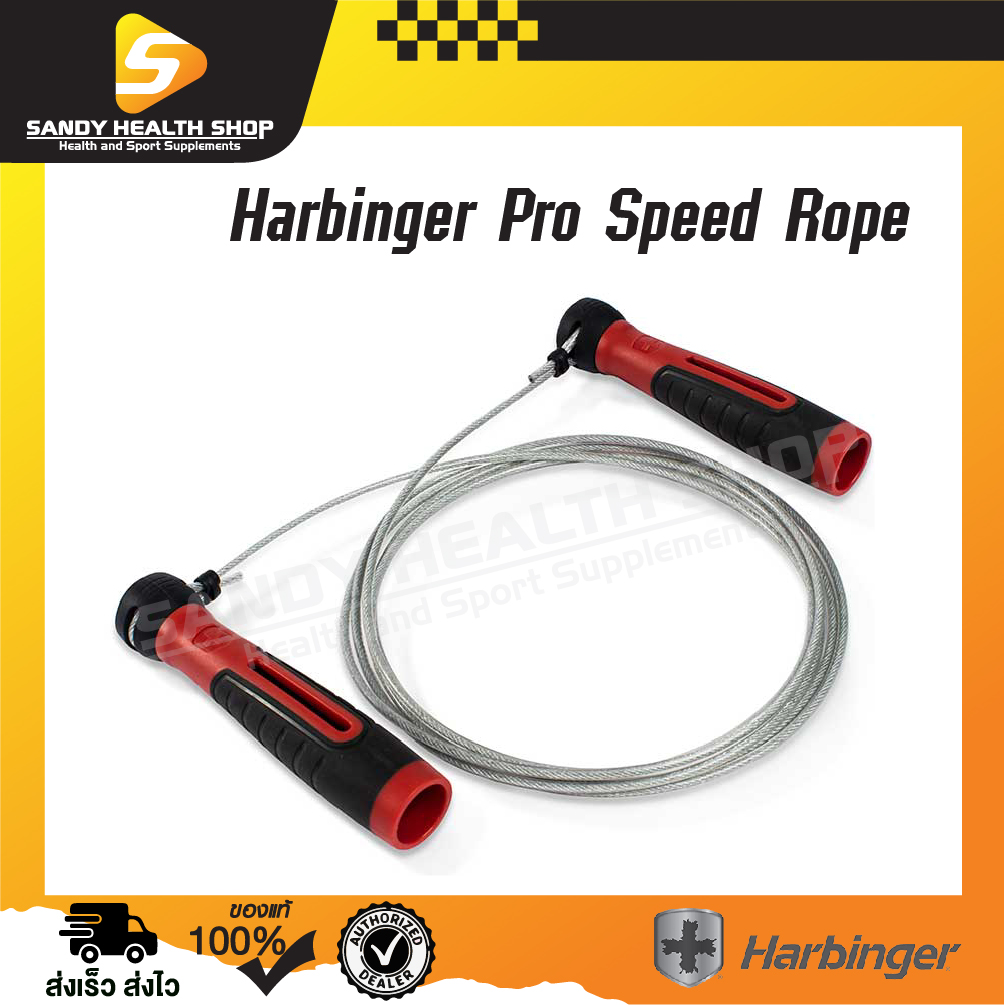 Harbinger เชือกกระโดด Pro Speed Rope