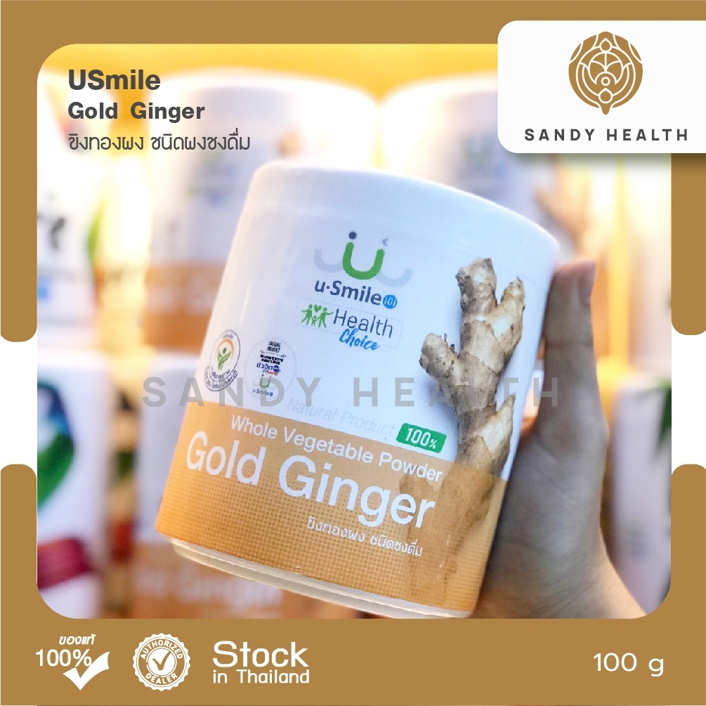 Usmile Gold Ginger Whole Vegetables Powder 100g. - ขิงทอง ชนิดผงชงดื่ม